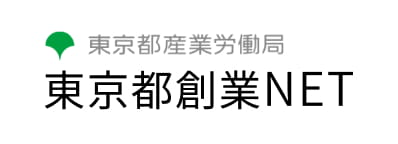 東京都産業労働局 東京都創業NET